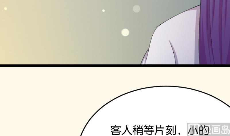 本宫有点方韩漫全集-第180话 花券无删减无遮挡章节图片 