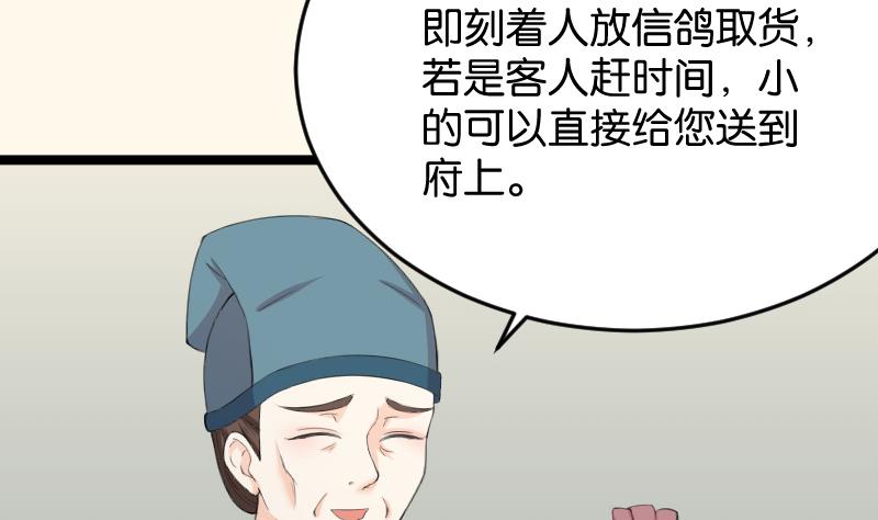 本宫有点方韩漫全集-第180话 花券无删减无遮挡章节图片 