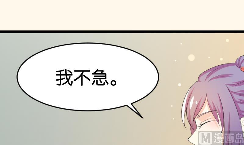 本宫有点方韩漫全集-第180话 花券无删减无遮挡章节图片 