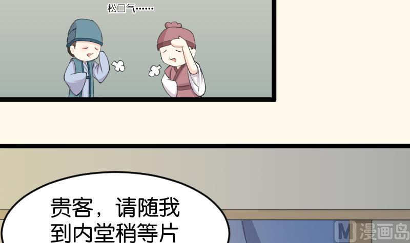 本宫有点方韩漫全集-第180话 花券无删减无遮挡章节图片 