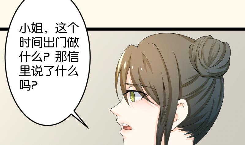 本宫有点方韩漫全集-第180话 花券无删减无遮挡章节图片 