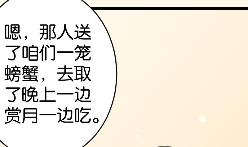 本宫有点方韩漫全集-第180话 花券无删减无遮挡章节图片 