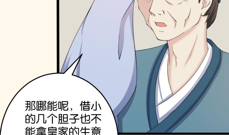 本宫有点方韩漫全集-第181话 大闸蟹无删减无遮挡章节图片 