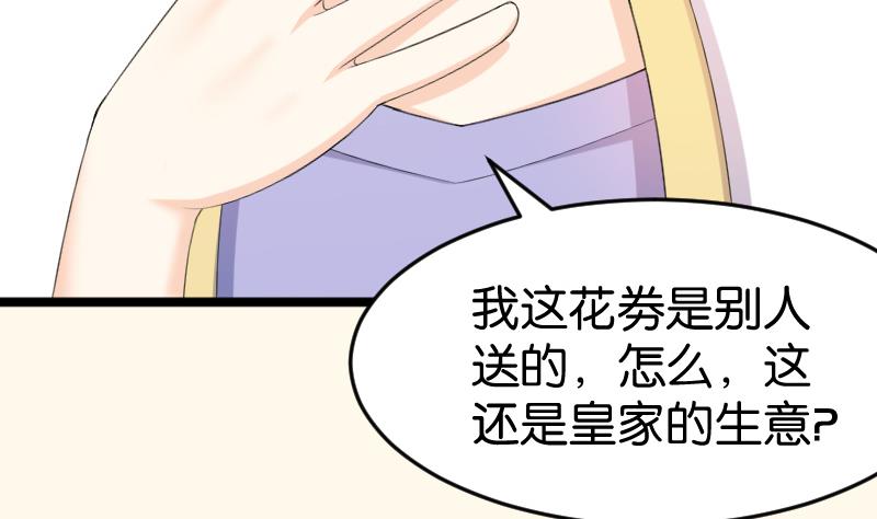 本宫有点方韩漫全集-第181话 大闸蟹无删减无遮挡章节图片 