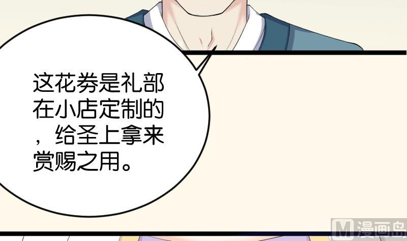 本宫有点方韩漫全集-第181话 大闸蟹无删减无遮挡章节图片 
