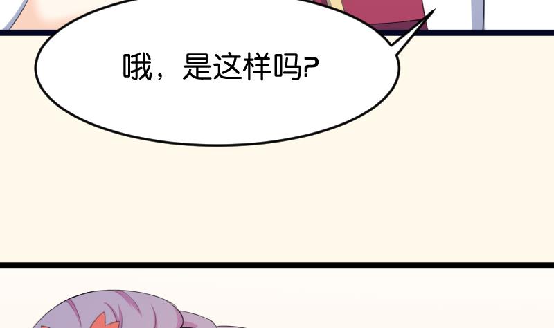 本宫有点方韩漫全集-第181话 大闸蟹无删减无遮挡章节图片 