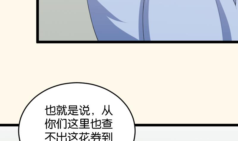 本宫有点方韩漫全集-第181话 大闸蟹无删减无遮挡章节图片 