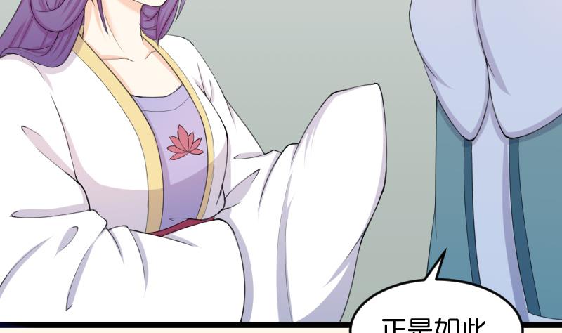 本宫有点方韩漫全集-第181话 大闸蟹无删减无遮挡章节图片 