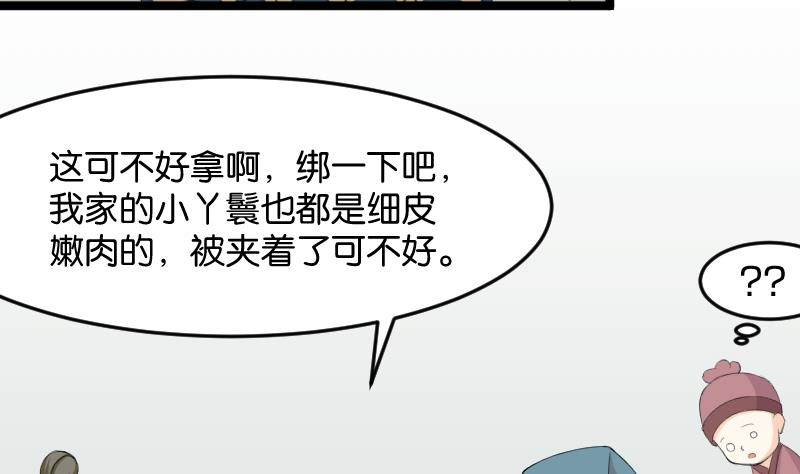 本宫有点方韩漫全集-第181话 大闸蟹无删减无遮挡章节图片 