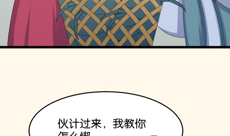 本宫有点方韩漫全集-第181话 大闸蟹无删减无遮挡章节图片 