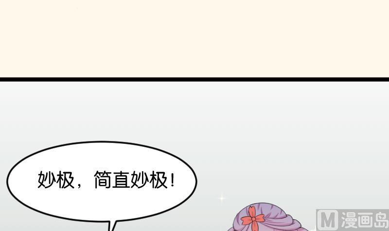本宫有点方韩漫全集-第181话 大闸蟹无删减无遮挡章节图片 
