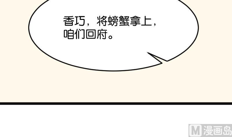 本宫有点方韩漫全集-第181话 大闸蟹无删减无遮挡章节图片 