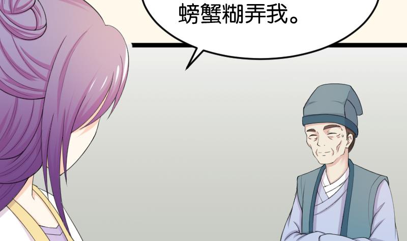 本宫有点方韩漫全集-第181话 大闸蟹无删减无遮挡章节图片 