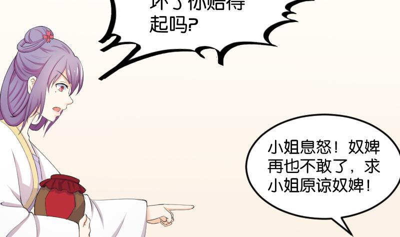 本宫有点方韩漫全集-第182话 反击无删减无遮挡章节图片 