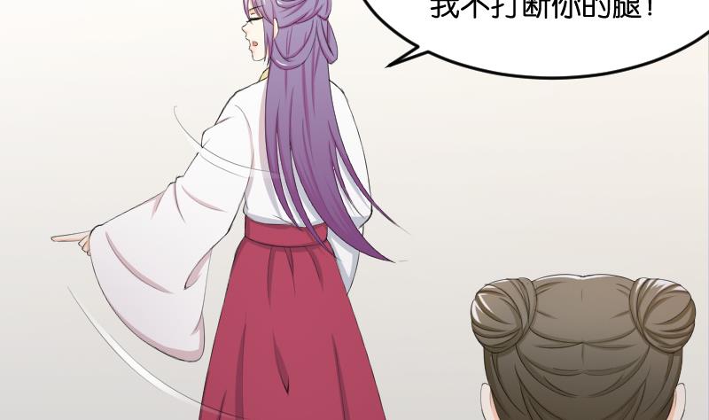 本宫有点方韩漫全集-第182话 反击无删减无遮挡章节图片 