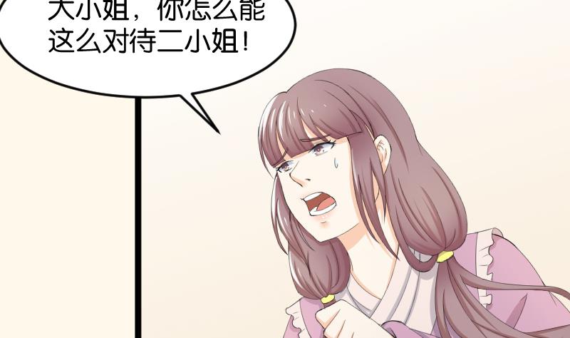 本宫有点方韩漫全集-第182话 反击无删减无遮挡章节图片 