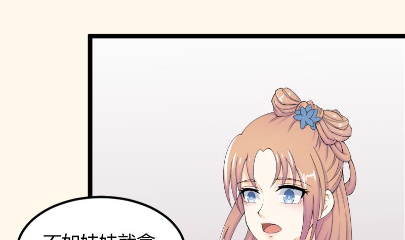 本宫有点方韩漫全集-第183话 反击 2无删减无遮挡章节图片 