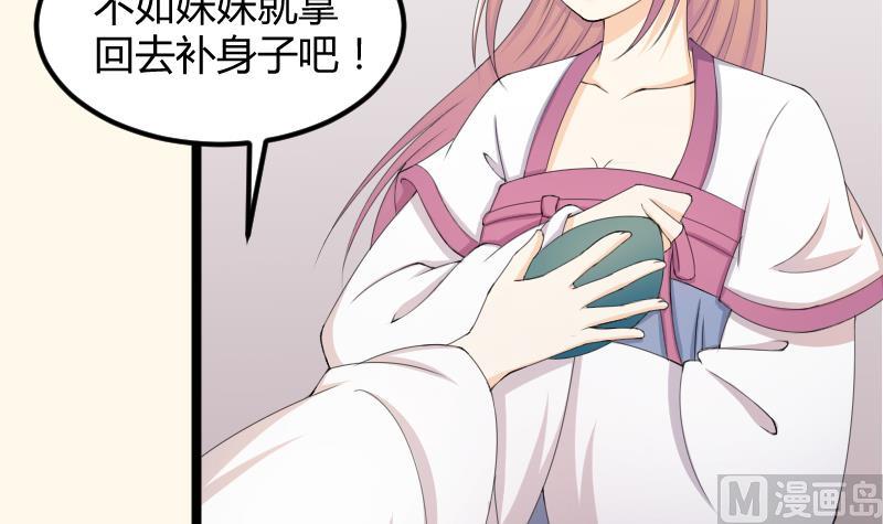 本宫有点方韩漫全集-第183话 反击 2无删减无遮挡章节图片 