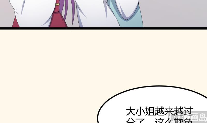 本宫有点方韩漫全集-第183话 反击 2无删减无遮挡章节图片 