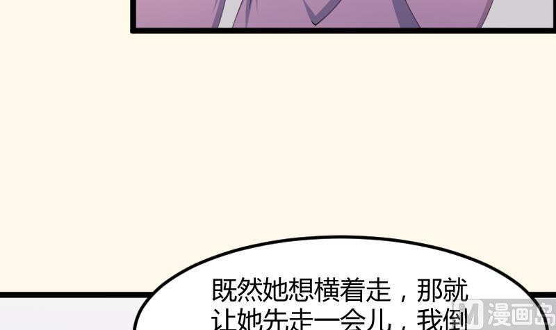 本宫有点方韩漫全集-第183话 反击 2无删减无遮挡章节图片 