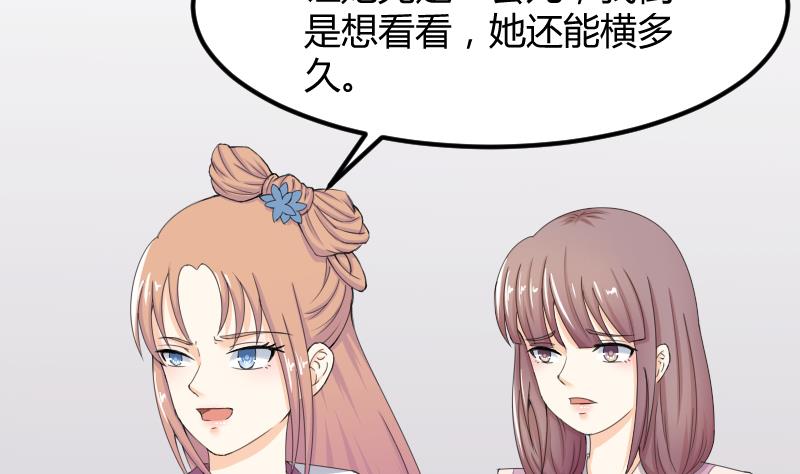 本宫有点方韩漫全集-第183话 反击 2无删减无遮挡章节图片 