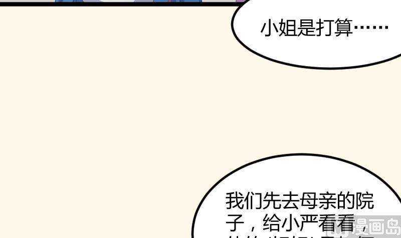 本宫有点方韩漫全集-第183话 反击 2无删减无遮挡章节图片 