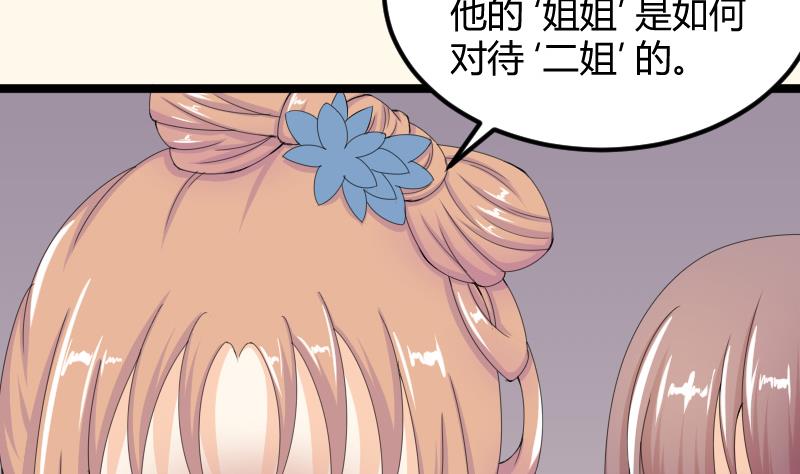 本宫有点方韩漫全集-第183话 反击 2无删减无遮挡章节图片 