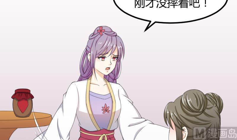 本宫有点方韩漫全集-第183话 反击 2无删减无遮挡章节图片 