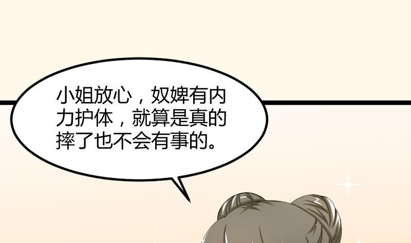 本宫有点方韩漫全集-第183话 反击 2无删减无遮挡章节图片 