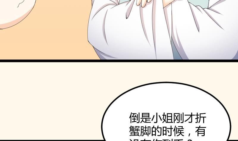 本宫有点方韩漫全集-第183话 反击 2无删减无遮挡章节图片 