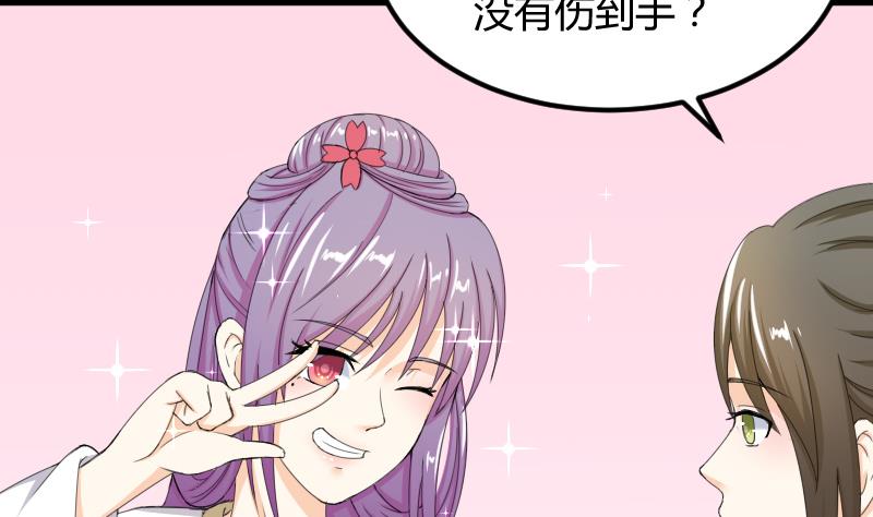 本宫有点方韩漫全集-第183话 反击 2无删减无遮挡章节图片 