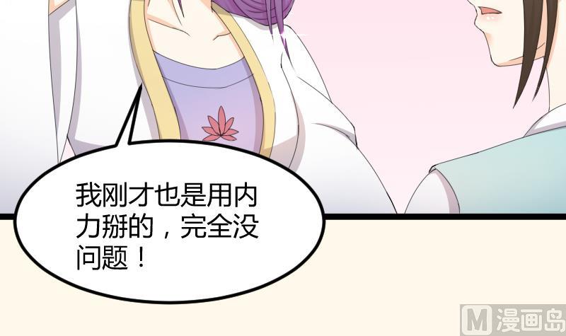 本宫有点方韩漫全集-第183话 反击 2无删减无遮挡章节图片 
