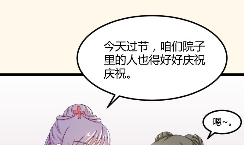本宫有点方韩漫全集-第183话 反击 2无删减无遮挡章节图片 