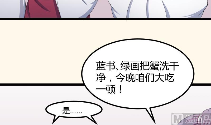 本宫有点方韩漫全集-第183话 反击 2无删减无遮挡章节图片 