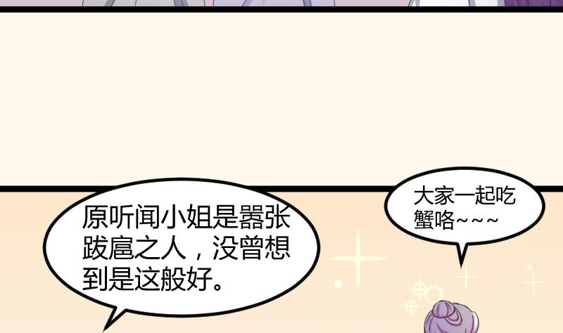 本宫有点方韩漫全集-第183话 反击 2无删减无遮挡章节图片 