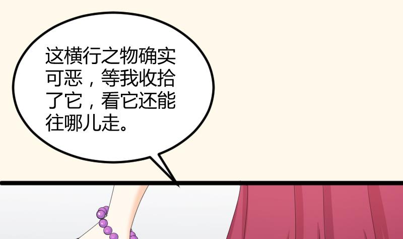 本宫有点方韩漫全集-第183话 反击 2无删减无遮挡章节图片 
