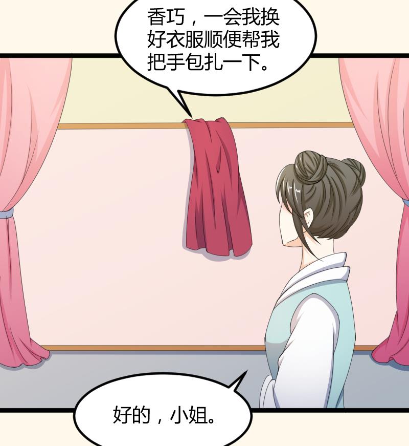 本宫有点方韩漫全集-第183话 反击 2无删减无遮挡章节图片 