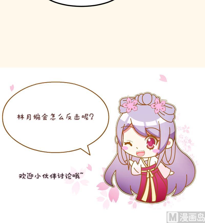 本宫有点方韩漫全集-第183话 反击 2无删减无遮挡章节图片 