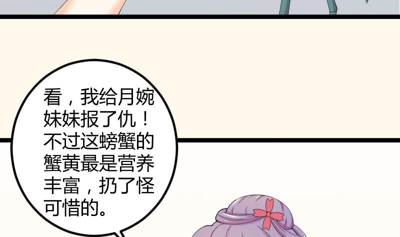 本宫有点方韩漫全集-第183话 反击 2无删减无遮挡章节图片 
