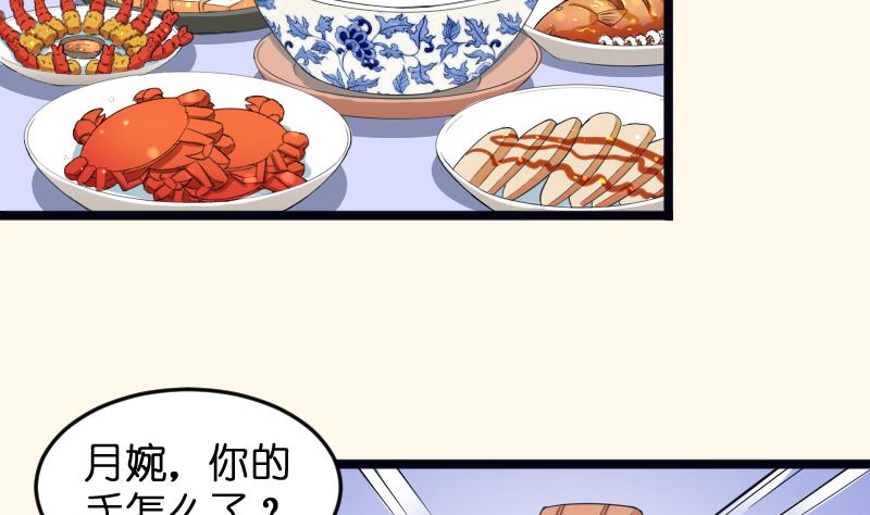 本宫有点方韩漫全集-第184话 家宴无删减无遮挡章节图片 