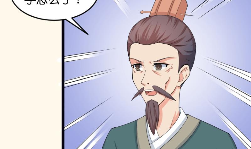 本宫有点方韩漫全集-第184话 家宴无删减无遮挡章节图片 