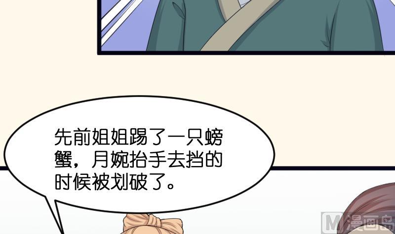 本宫有点方韩漫全集-第184话 家宴无删减无遮挡章节图片 