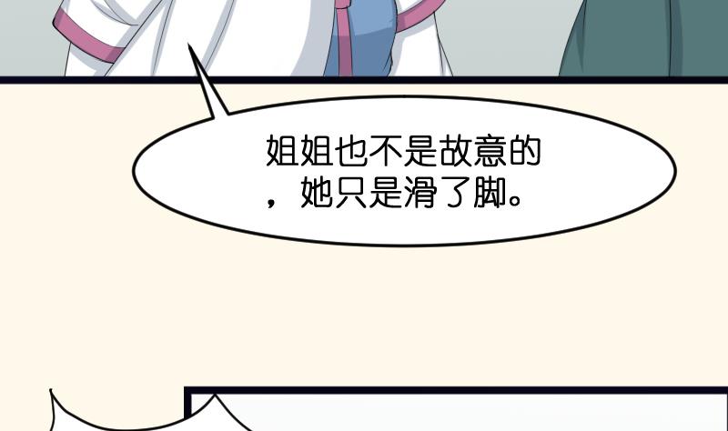 本宫有点方韩漫全集-第184话 家宴无删减无遮挡章节图片 