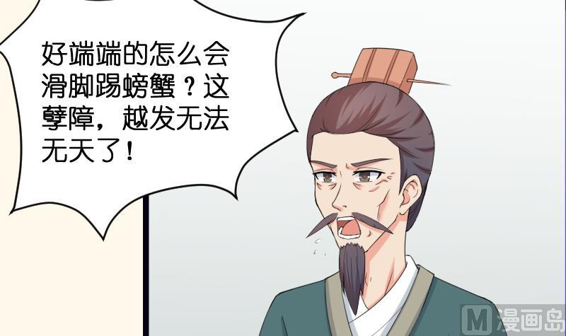 本宫有点方韩漫全集-第184话 家宴无删减无遮挡章节图片 