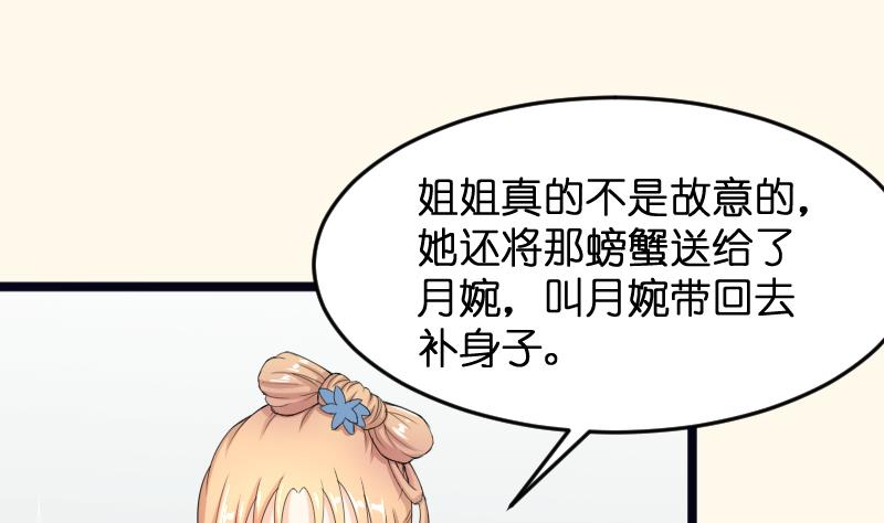 本宫有点方韩漫全集-第184话 家宴无删减无遮挡章节图片 