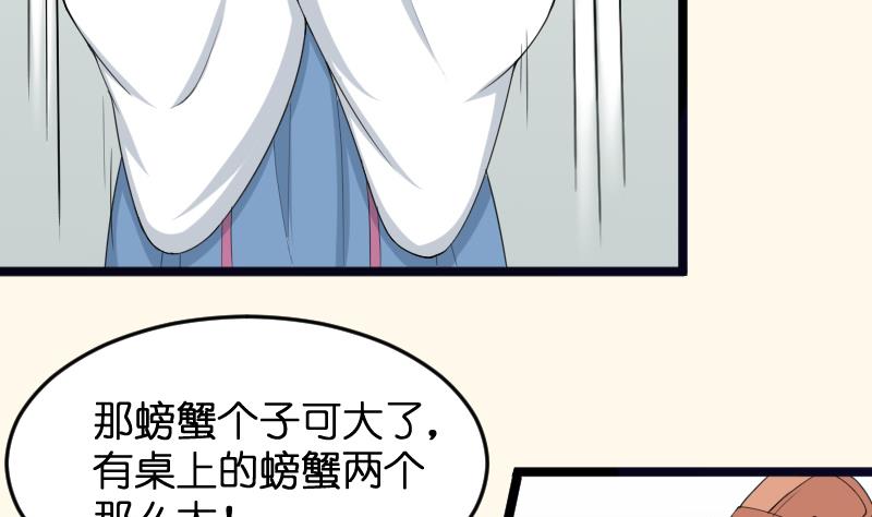 本宫有点方韩漫全集-第184话 家宴无删减无遮挡章节图片 