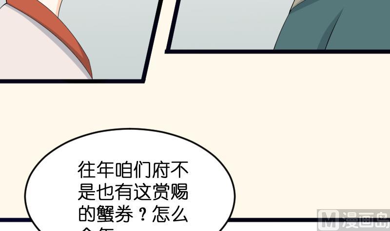 本宫有点方韩漫全集-第184话 家宴无删减无遮挡章节图片 