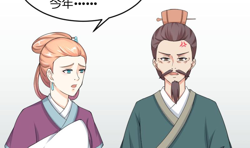 本宫有点方韩漫全集-第184话 家宴无删减无遮挡章节图片 