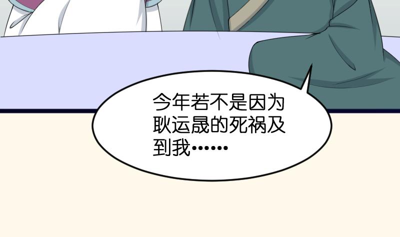 本宫有点方韩漫全集-第184话 家宴无删减无遮挡章节图片 