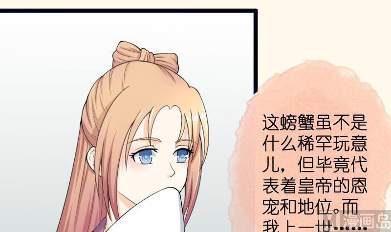 本宫有点方韩漫全集-第184话 家宴无删减无遮挡章节图片 